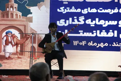 اختتامیه نمایشگاه بین‌المللی فرصت‌های مشترک تجارت و سرمایه‌گذاری ایران و افغانستان