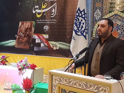 رونمایی از کتاب« اوستاعلی»