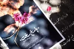 مراسم گرامیداشت شهادت سردار زاهدی در اصفهان