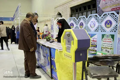 نمایشگاه قرآن و عترت خراسان‌جنوبی