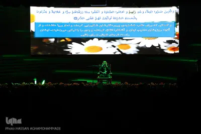 آیین اختتامیه بخش‌های ادبی، هنری و فناوری بیست و سومین جشنواره قرآن و عترت دانشگاهیان وزارت بهداشت در زیباکنار