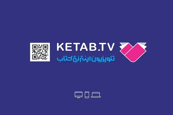 کتاب شبکه‌دار می‌شود