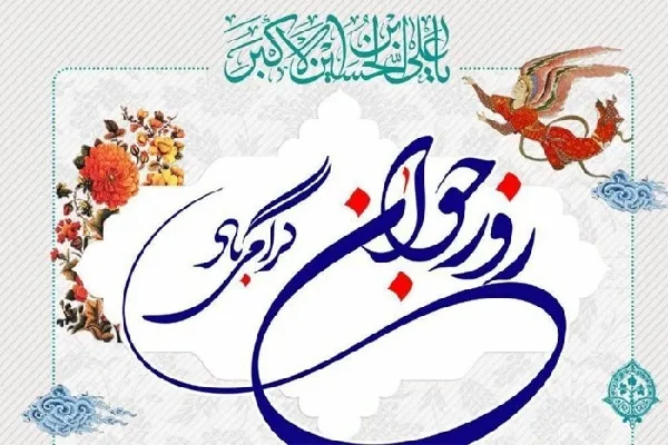 ایمان و امید، سرمایه جوانان برای رسیدن به قله پیشرفت است