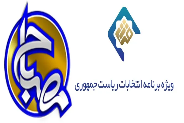 تبیین شاخصه‌های دولت اسلامی در «مصباح»