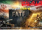 صفحات نخست روزنامه‌های یکشنبه ۳۱ خرداد ۱۴۰۵