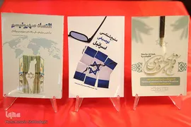 نشست بررسی جایگاه عملکرد حوزه در مقابله با صهیونیسم