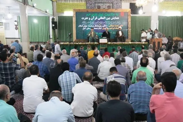 همایش بین‌المللی قرآن و عترت در آمل