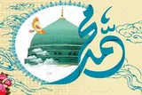 دیدگاه اندیشمندان غربی درباره شخصیت پیامبر(ص)
