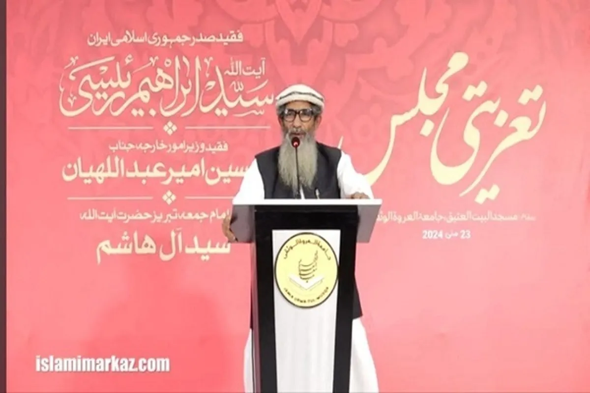 Pakistani Cleric Remembers Late Iranian President’s Defence of Quran at UN