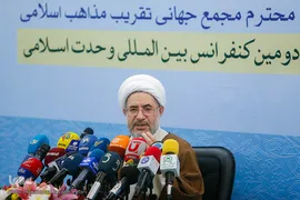 نشست خبری سی‌و‌دومین کنفرانس وحدت‌اسلامی