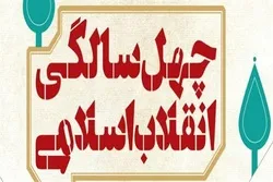بیلا روس میں «ایران سرزمین مهر» نمائش کا اہتمام
