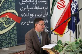 مرحله نیمه نهایی مسابقات قرآن و نهج شرکت ملی پالایش و پخش فرآورده‌های نفتی در اهواز