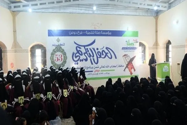 Yemen'de 53 Kur'an hafızı kadın onurlandırıldı