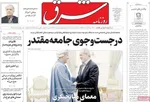 صفحه نخست روزنامه‌های سه‌شنبه ۶ آبان ۱۴۰۴