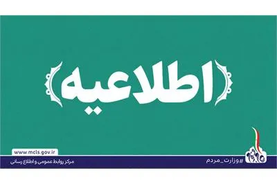 سامانه پیگیری درخواست جاماندگان یارانه راه‌اندازی می‌شود