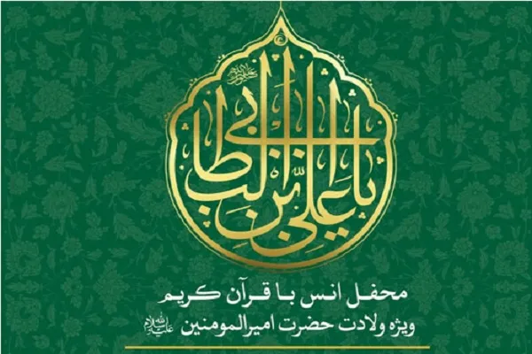 برگزاری محفل قرآنی در لواسان