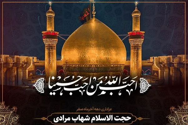 هئیت مذهبی جامعه حقوقدانان و مشاوران خانواده برپا می‌شود