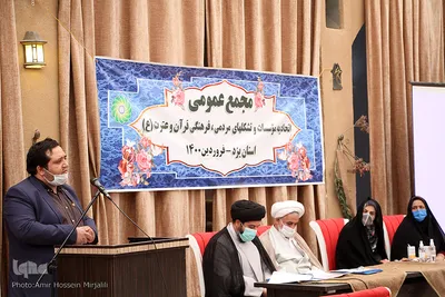 مجمع عمومی اتحادیه قرآنی استان یزد‎