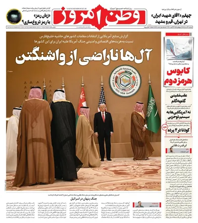 صفحات نخست روزنامه‌های دوشنبه ۲۶ مرداد ۱۴۰۵