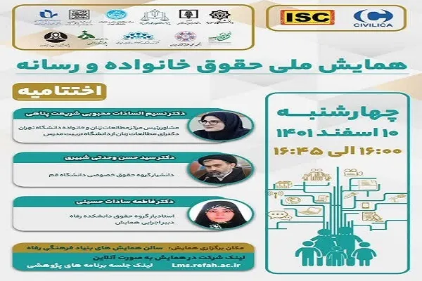 ضرورت استفاده از رسانه برای دستیابی به اهداف اسلامی