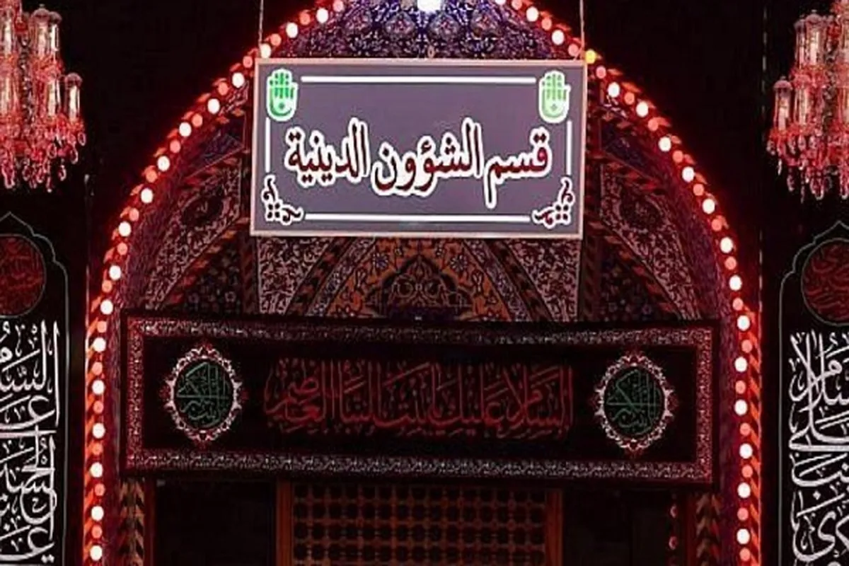 Astans of Holy Shrines in Karbala, Najaf Announce Plans for Serving Arbaeen Pilgrims