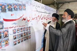 مراسم گرامیداشت شهدای منا ، مسجدالحرام و شهدای حدمت