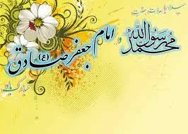 برگزاری جشن‌های میلاد حضرت رسول (ص) دربیش از 900 کانون هرمزگان