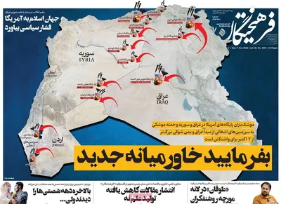 روزنامه فرهیختگان