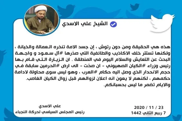 هم‌پیمانی سران عرب با اسرائیل نتیجه‌ای جز فروپاشی آنها ندارد