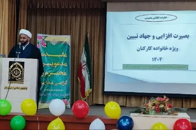 دوره آموزشی جهاد تبیین
