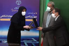 مراسم گرامیداشت چهل و یکمین سالگرد تشکیل جهاددانشگاهی و تجلیل از جهادگران نمونه این نهاد در خانه ملت