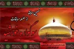نهمین مسابقه سوگواره خورشید برگزار می‌شود