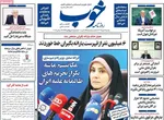 صفحه نخست روزنامه‌های یکشنبه ۶ مهر ۱۴۰۴