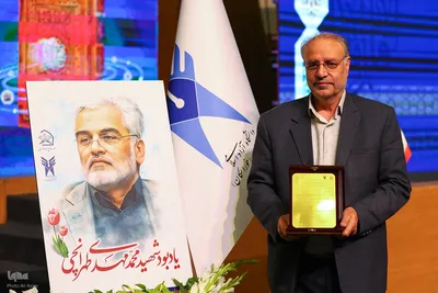 اختتامیه چهارمین کنگره بین‌المللی «راه نجات، نهج‌البلاغه و حکمرانی علوی» در اصفهان