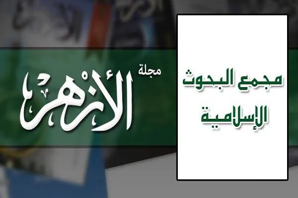 Ana Shirin Fara Gudanar Da Babbar Gasar Kur’ani Ta Azhar