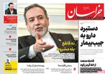 صفحه نخست روزنامه‌های ‌دوشنبه ۱۹ آبان ۱۴۰۴