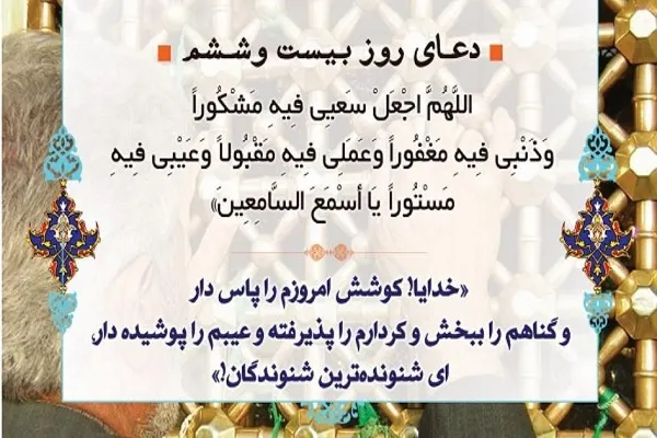 گام بیست‌وششم روزه‌داری؛ خدایا پناه می‌برم به تو از اینکه اعمالم را آفت بزند