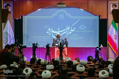 همایش ملی حکمرانی اسلامی