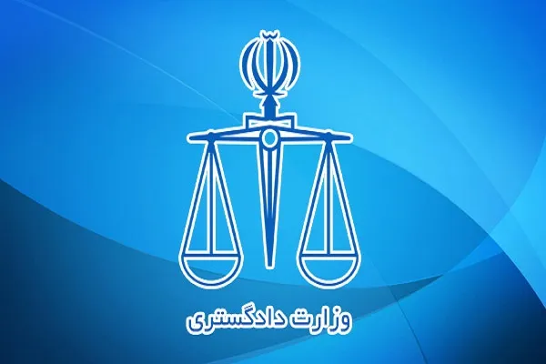 بیانیه معاونت حقوق بشر وزارت دادگستری در محکومیت کشتار مسلمانان هند