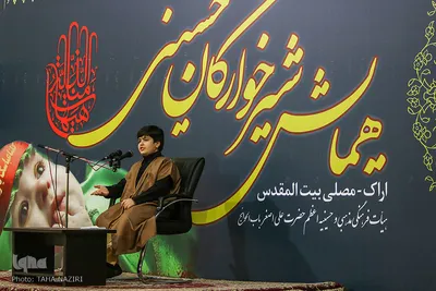 همایش شیرخوارگان حسینی(ع) در اراک
