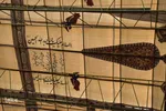 روضه زرگرباشی‎‎