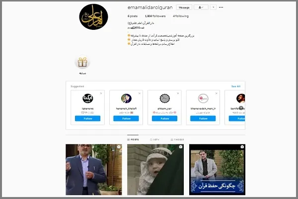 ارائه آموزش‌های تخصصی غیرحضوری در دارالقرآن امام علی(ع)