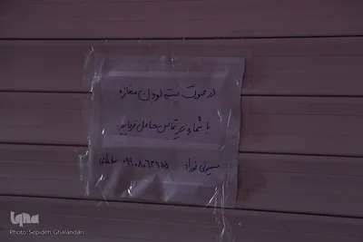 قفل محدودیت‌ها بر بازار بیرجند