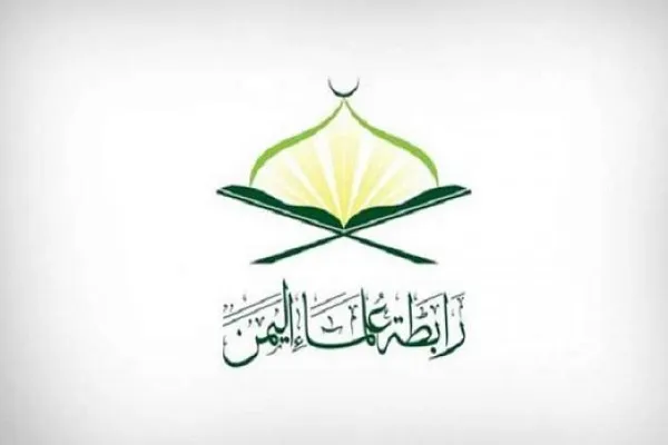 رابطة علماء اليمن تدين تصعيد العدوان والتطبيع مع اليهود