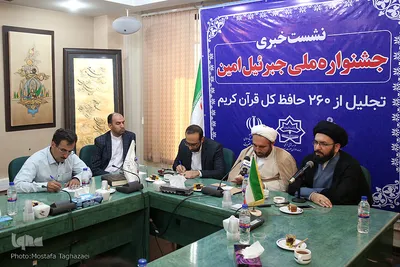 نشست خبری جشنواره ملی جبرئیل امین