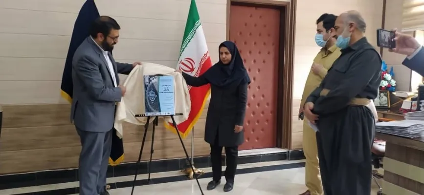 رونمایی از پوستر مسابقات قرآن ویژه هنرمندان، نویسندگان و روزنامه‌نگاران در کردستان