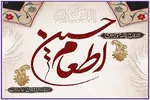اجرای پویش «اطعام و احسان حسینی» با فعالیت بیش از 450 آشپزخانه در خراسان رضوی