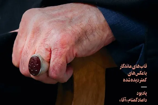 انتشار ویژه‌نامه «خیمه» در سوگ رهبر شهید ایران