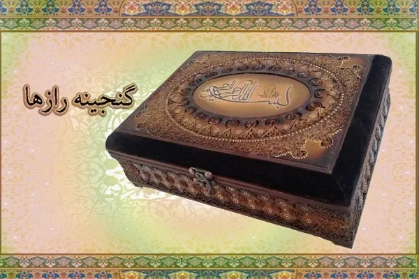 تفسیر ادبی آیاتی از سوره زمر در برنامه «گنجینه رازها»