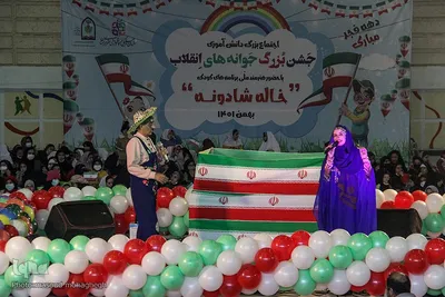 جشن بزرگ جوانه‎های انقلاب